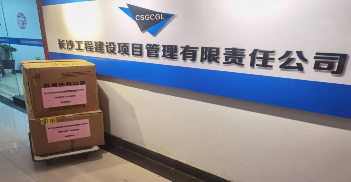 長沙工程建設(shè)項目管理有限責(zé)任公司,湖南中新工程,長建監(jiān)理,工程監(jiān)理服務(wù),招標代理服務(wù),造價咨詢服務(wù)