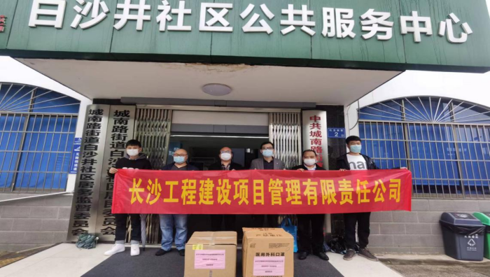 長沙工程建設(shè)項目管理有限責(zé)任公司,湖南中新工程,長建監(jiān)理,工程監(jiān)理服務(wù),招標代理服務(wù),造價咨詢服務(wù)