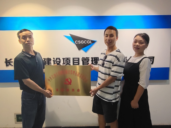 長(zhǎng)沙工程建設(shè)項(xiàng)目管理有限責(zé)任公司,湖南中新工程,長(zhǎng)建監(jiān)理,工程監(jiān)理服務(wù),招標(biāo)代理服務(wù),造價(jià)咨詢(xún)服務(wù)