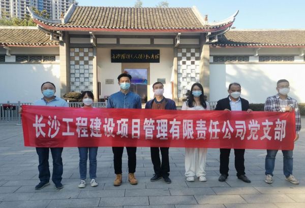 長沙工程建設(shè)項目管理有限責(zé)任公司,湖南中新工程,長建監(jiān)理,工程監(jiān)理服務(wù),招標代理服務(wù),造價咨詢服務(wù)