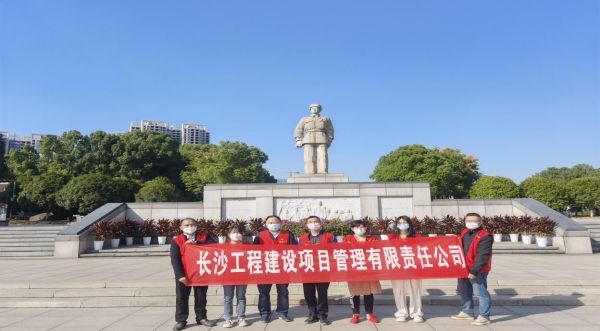 長沙工程建設(shè)項目管理有限責任公司,湖南中新工程,長建監(jiān)理,工程監(jiān)理服務(wù),招標代理服務(wù),造價咨詢服務(wù)