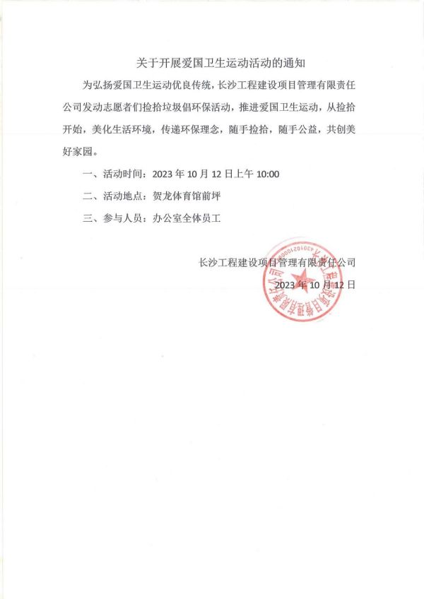 長(zhǎng)沙工程建設(shè)項(xiàng)目管理有限責(zé)任公司,湖南中新工程,長(zhǎng)建監(jiān)理,工程監(jiān)理服務(wù),招標(biāo)代理服務(wù),造價(jià)咨詢服務(wù)