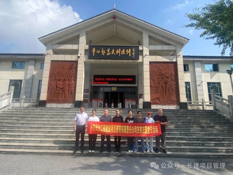 長沙工程建設(shè)項目管理有限責任公司,湖南中新工程,長建監(jiān)理,工程監(jiān)理服務,招標代理服務,造價咨詢服務