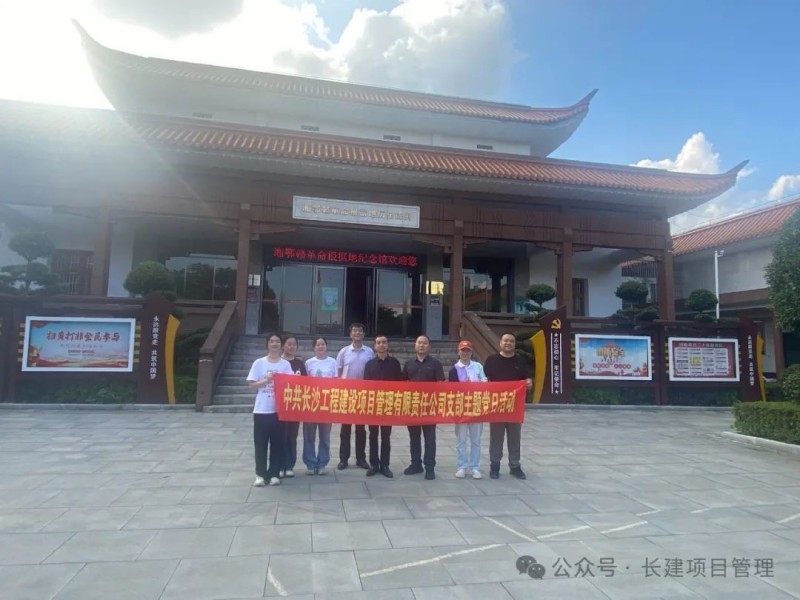 長沙工程建設(shè)項目管理有限責任公司,湖南中新工程,長建監(jiān)理,工程監(jiān)理服務,招標代理服務,造價咨詢服務