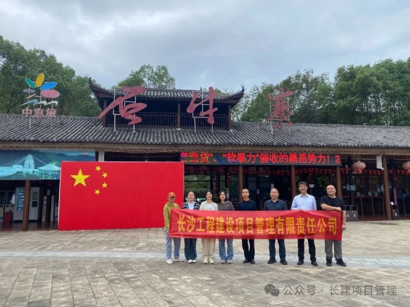 長沙工程建設(shè)項目管理有限責任公司,湖南中新工程,長建監(jiān)理,工程監(jiān)理服務,招標代理服務,造價咨詢服務