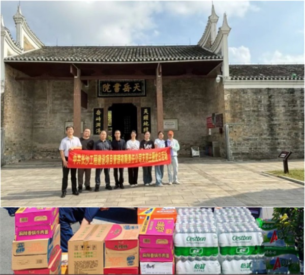 長沙工程建設(shè)項目管理有限責(zé)任公司,湖南中新工程,長建監(jiān)理,工程監(jiān)理服務(wù),招標(biāo)代理服務(wù),造價咨詢服務(wù)