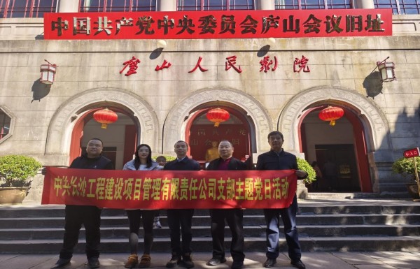 長(zhǎng)沙工程建設(shè)項(xiàng)目管理有限責(zé)任公司,湖南中新工程,長(zhǎng)建監(jiān)理,工程監(jiān)理服務(wù),招標(biāo)代理服務(wù),造價(jià)咨詢(xún)服務(wù)